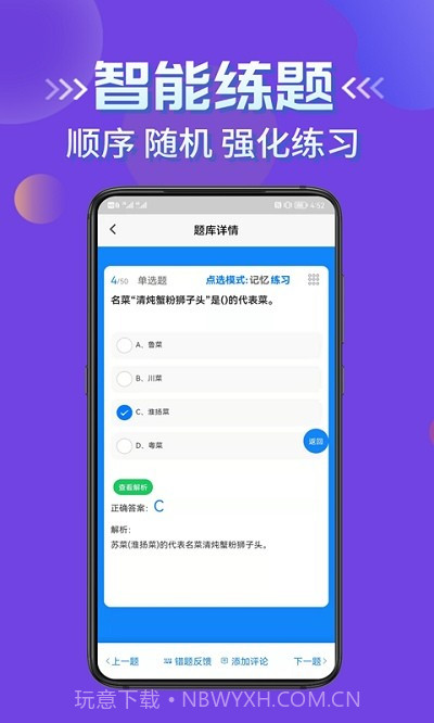 导游考证学知题截图2