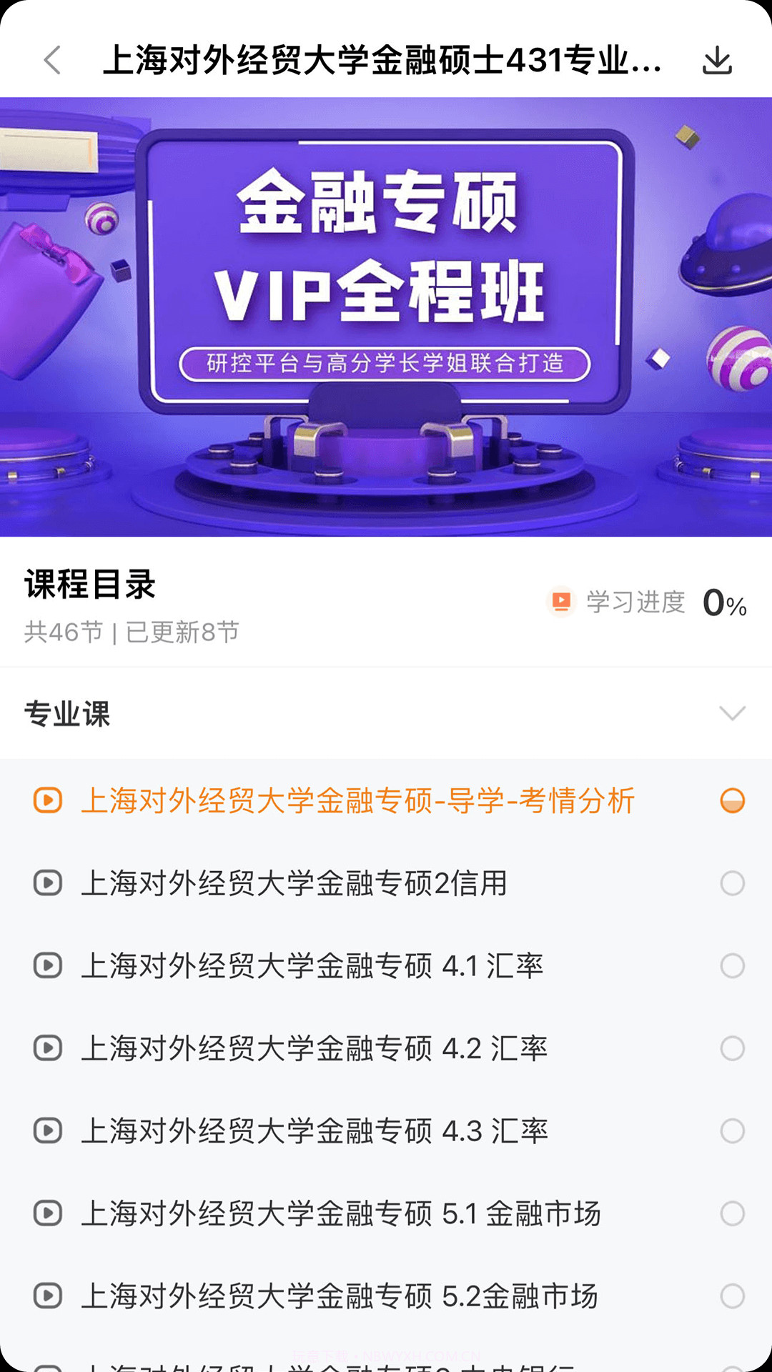 研控截图3 研控截图3