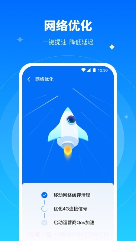 全能WiFi专家截图3