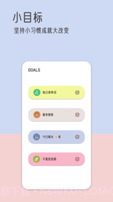 由美的便签截图4