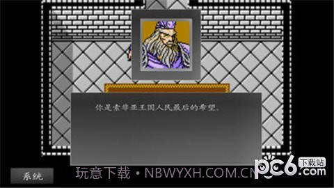 圣火徽章外传之火焰纹章索非亚的复苏截图4 圣火徽章外传之火焰纹章索非亚的复苏截图4