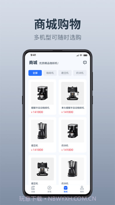 温豆季e-bar截图2