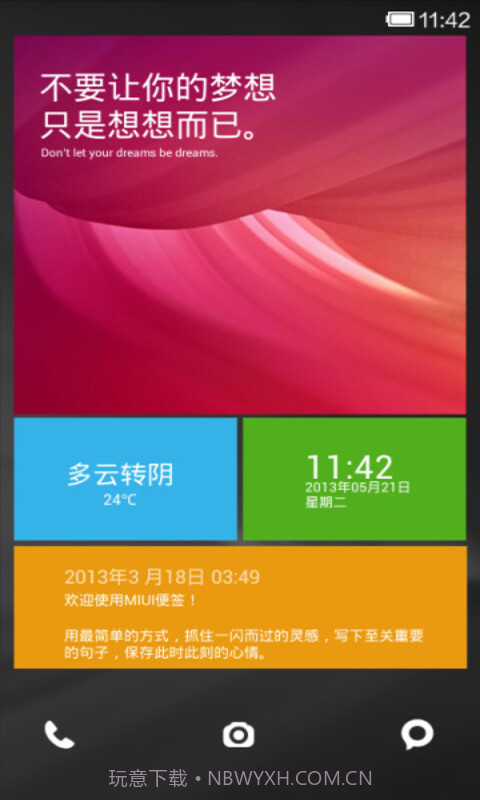 小米百变锁屏截图3