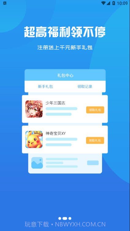 启牛手游截图4 启牛手游截图4