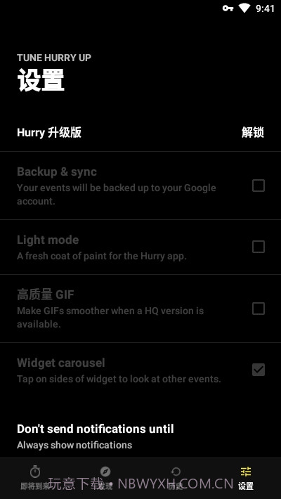 Hurry(倒计时日历)截图4