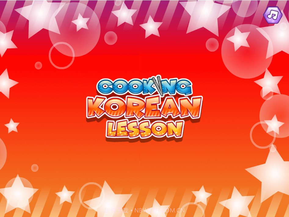 制作韩式料理游戏截图3