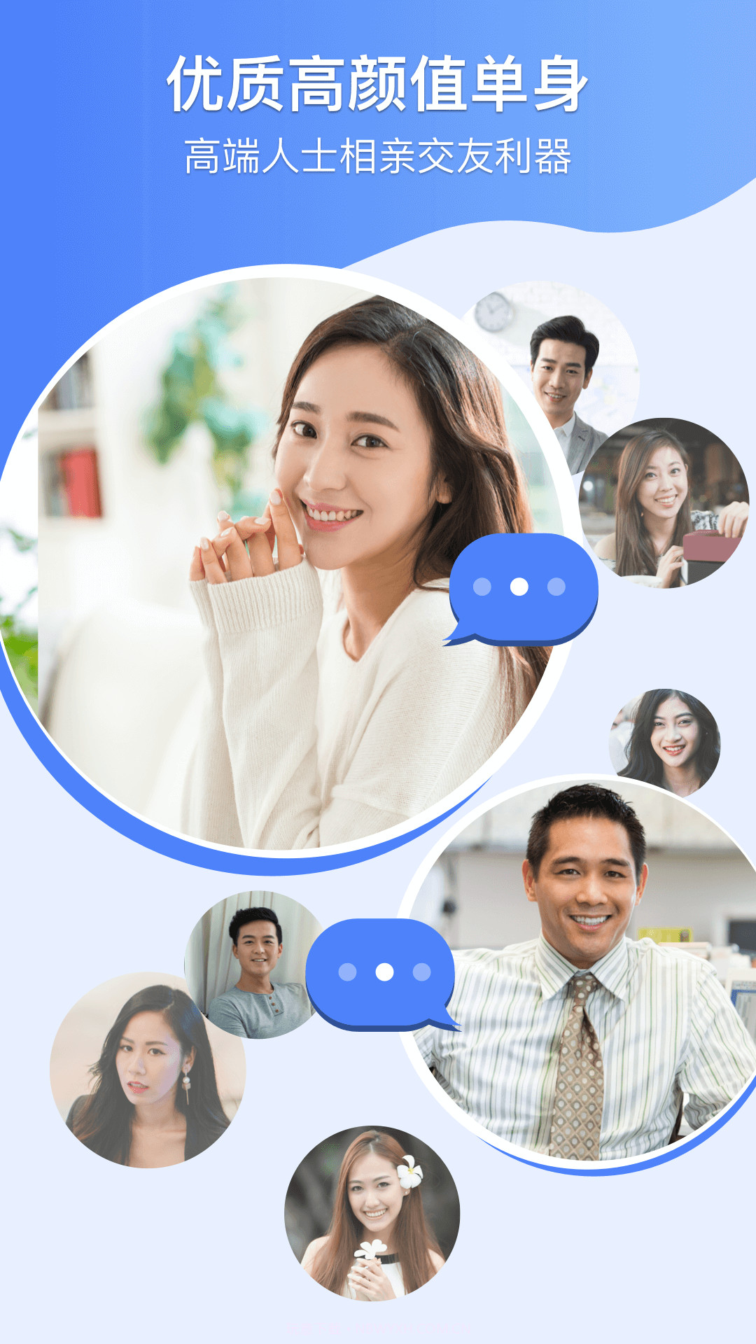 爱哟婚恋截图1 爱哟婚恋截图1