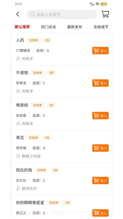 琴魂截图3 琴魂截图3