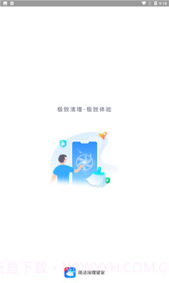 简洁清理管家截图2