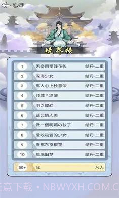 乖乖修个仙免广告版截图3