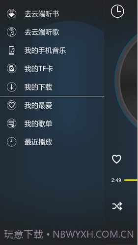 DDOSS听吧(doss听吧wifi音乐)V1.3.11 安卓正式版截图2 DDOSS听吧(doss听吧wifi音乐)V1.3.11 安卓正式版截图2