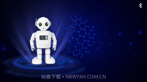 智能小安官方正版截图2