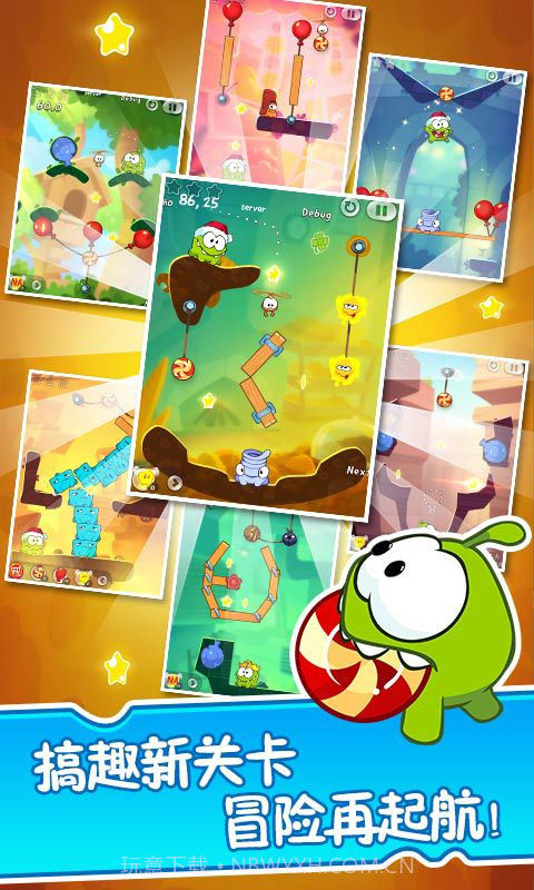 割绳子2手游免费截图3