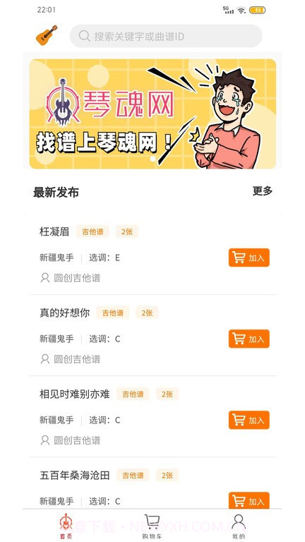 琴魂截图1 琴魂截图1