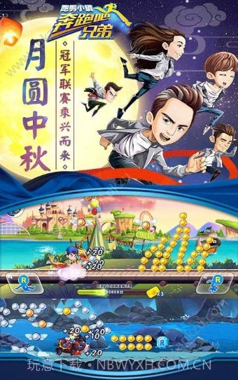 奔跑吧兄弟7手游截图1