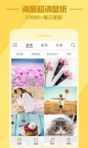 秀壁纸截图2 秀壁纸截图2