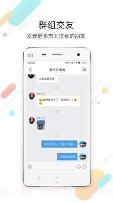 莱芜圈截图3 莱芜圈截图3
