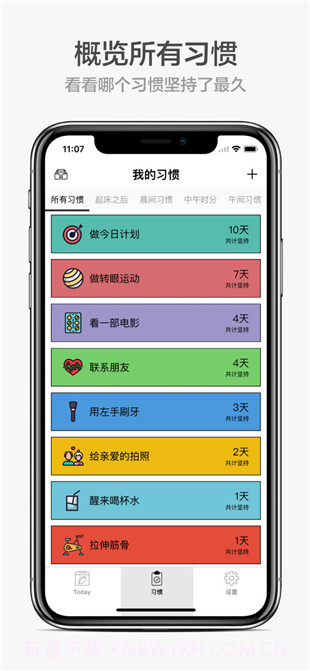 小日常app截图4