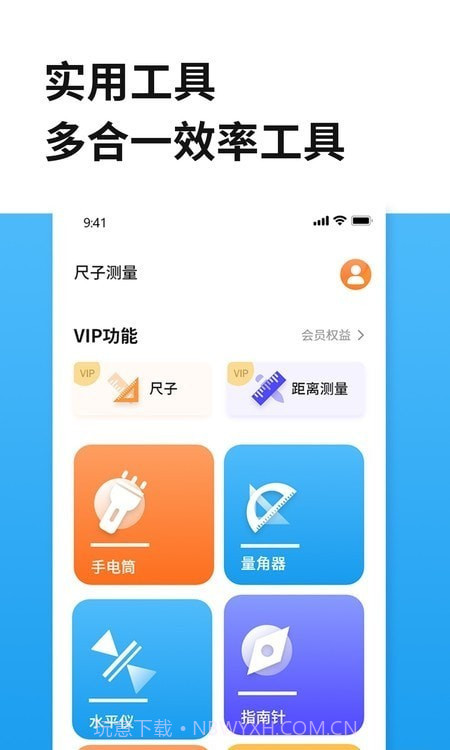 测距仪尺子测量截图2 测距仪尺子测量截图2