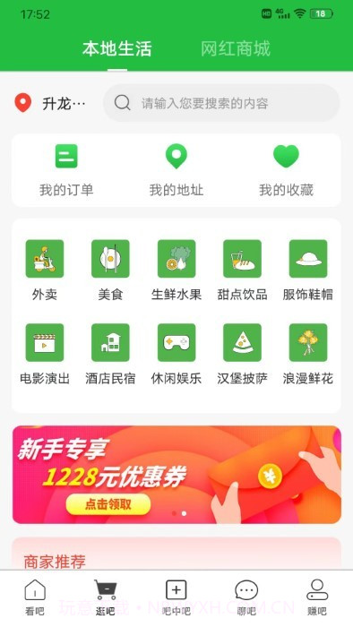 吧中吧截图5
