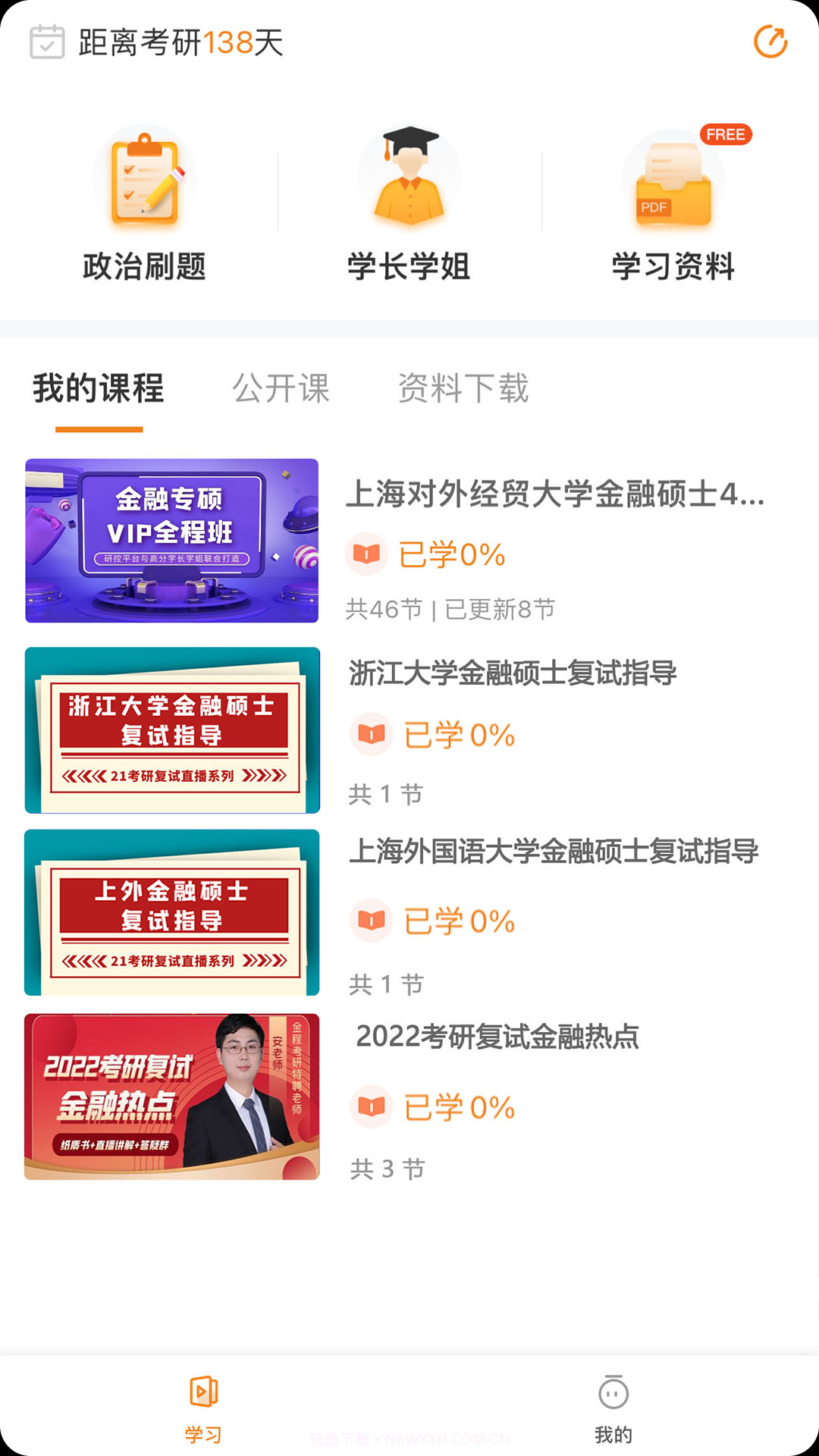 研控截图4 研控截图4