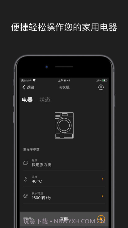 miele美诺中国截图2 miele美诺中国截图2
