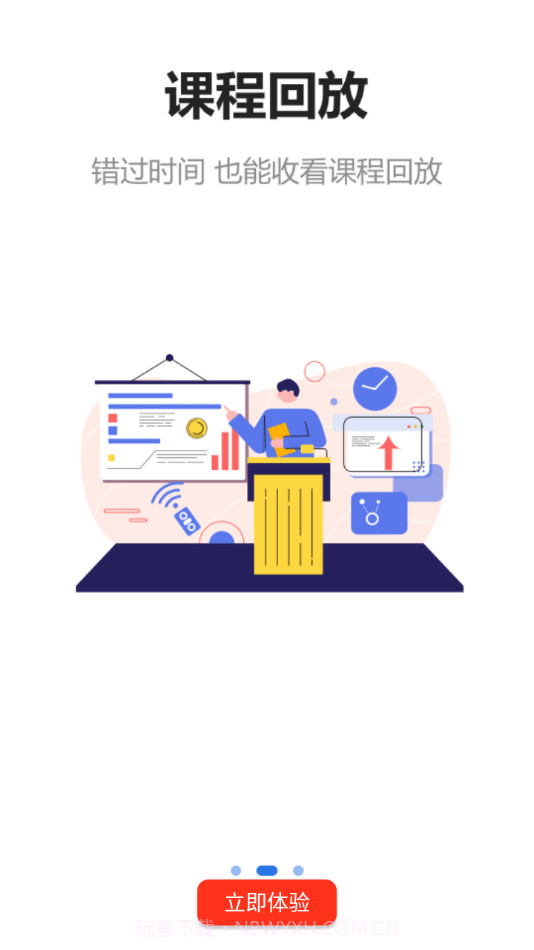 博信教育截图3 博信教育截图3