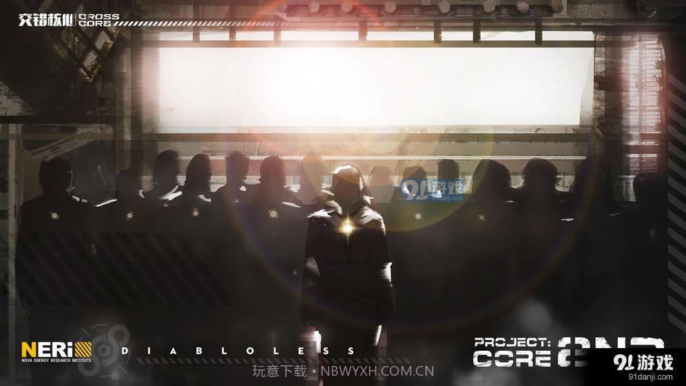 CrossCore交错核心截图4