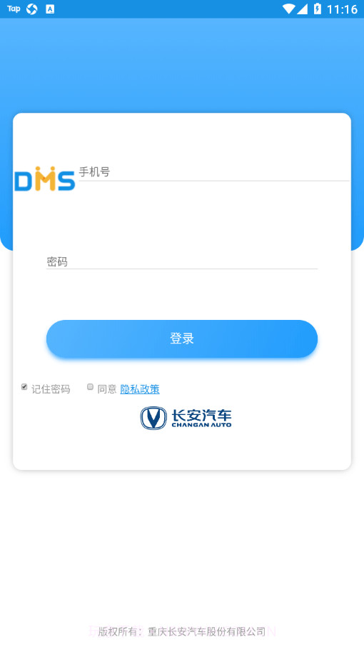乘用车营销宝截图2
