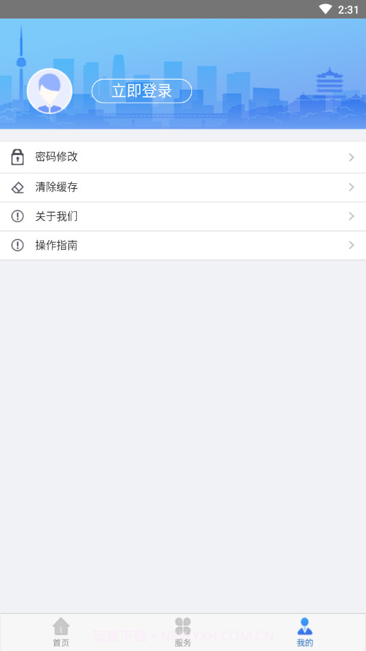 湖北智慧医保截图4
