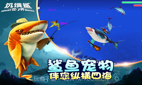 饥饿鲨世界截图3 饥饿鲨世界截图3