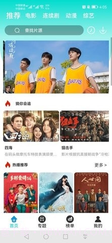 晴空影视截图3 晴空影视截图3