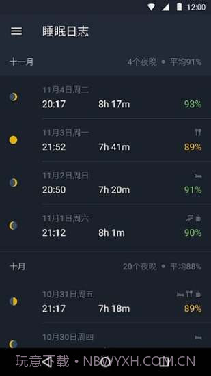 Sleep Better app截图2
