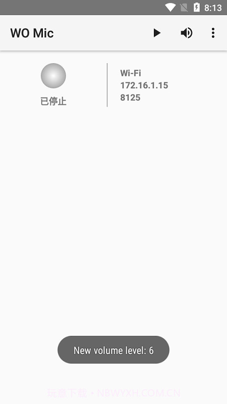 womic截图3 womic截图3