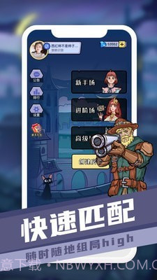 巅峰狼人截图2 巅峰狼人截图2