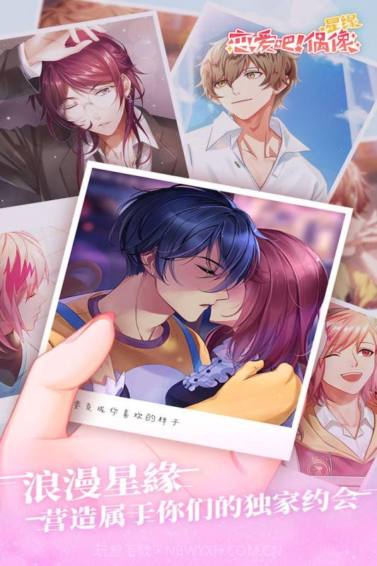 星缘手游截图5 星缘手游截图5