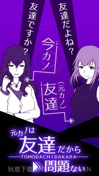 前女友只是朋友所以没问题截图3