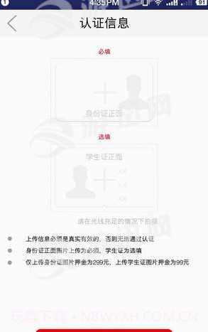 时光驹截图2 时光驹截图2