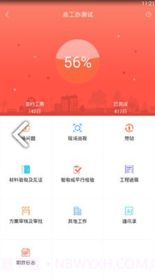 工匠兔(工匠兔建筑工人)V3.5.1 安卓免费版截图1 工匠兔(工匠兔建筑工人)V3.5.1 安卓免费版截图1