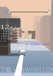 球球跑酷截图2
