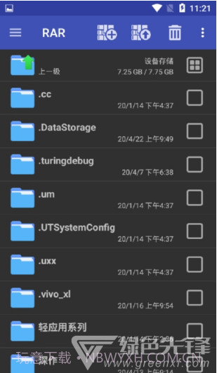 安卓RAR(安卓rar解压工具)V6.01.97 安卓免费版截图4