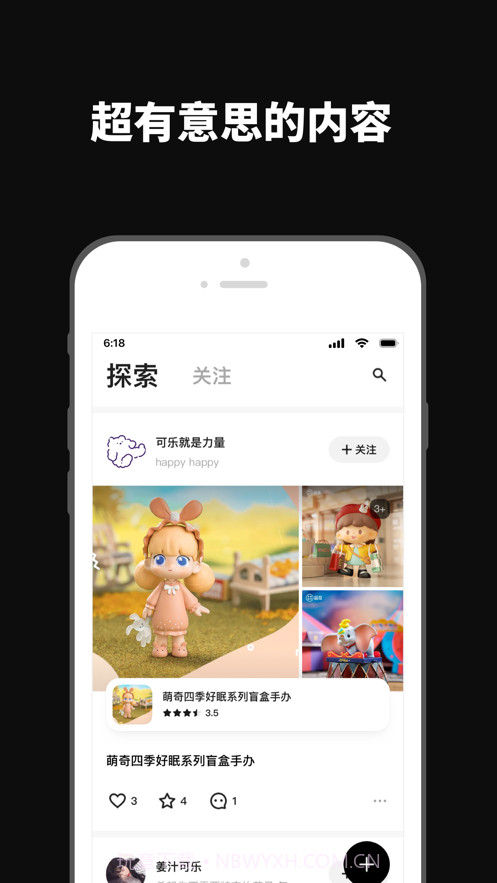 透壳截图4 透壳截图4