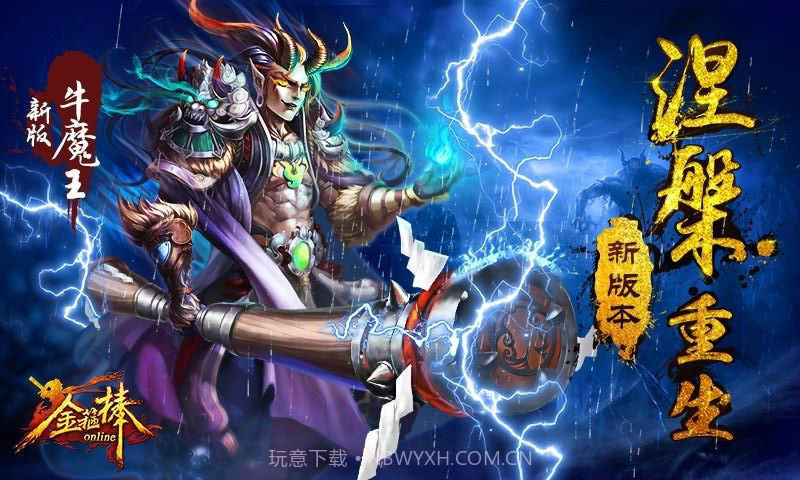 金箍棒截图1 金箍棒截图1