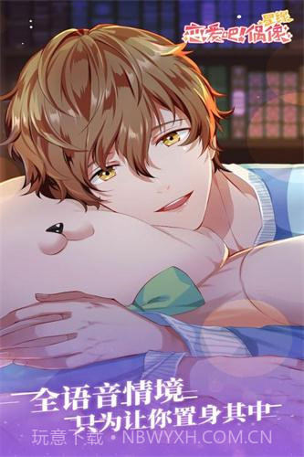 星缘手游截图2 星缘手游截图2