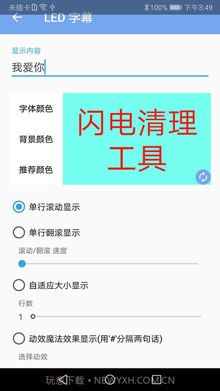 闪电清理工具截图3 闪电清理工具截图3