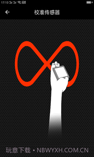 随手金属探测截图3