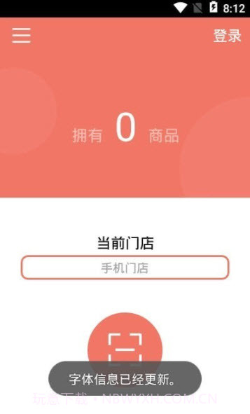 玛雅小铺app截图1