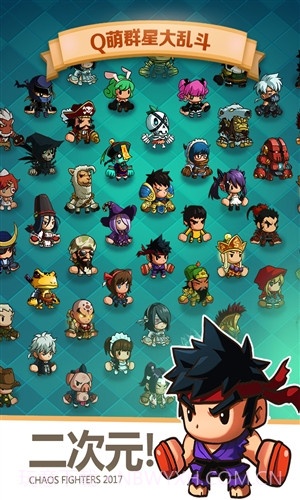 乱斗堂3截图1 乱斗堂3截图1