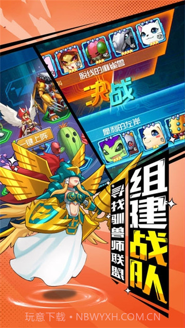 进化吧数码兽正式版截图2