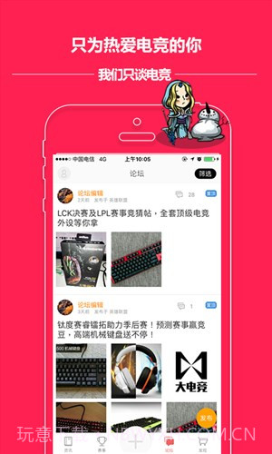 大电竞截图2